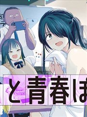 函数之城 数学漫画 在线阅读封面