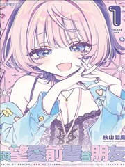 几何侦探社 数学漫画 推荐封面