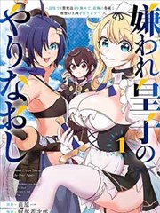逻辑迷宫 数学思维漫画 推荐